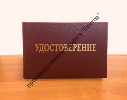 Удостоверение по электробезопасности (Удостоверение о проверке знаний правил работы в электроустановках) Удостоверение по электробезопасности (Удостоверение о проверке знаний правил работы в электроустановках)