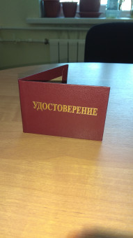 Корочка «Удостоверение», тёмно-вишнёвый бумвинил, 65х95 мм Корочка «Удостоверение», тёмно-вишнёвый бумвинил, 65х95 мм